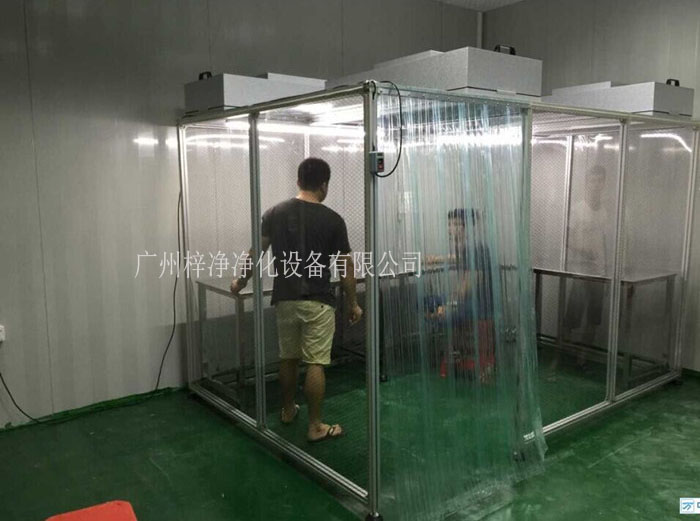 可移動式潔凈棚現(xiàn)場安裝實拍圖 可移動式潔凈棚現(xiàn)場安裝實拍圖