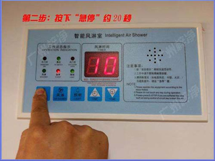 風(fēng)淋室控制器使用說明