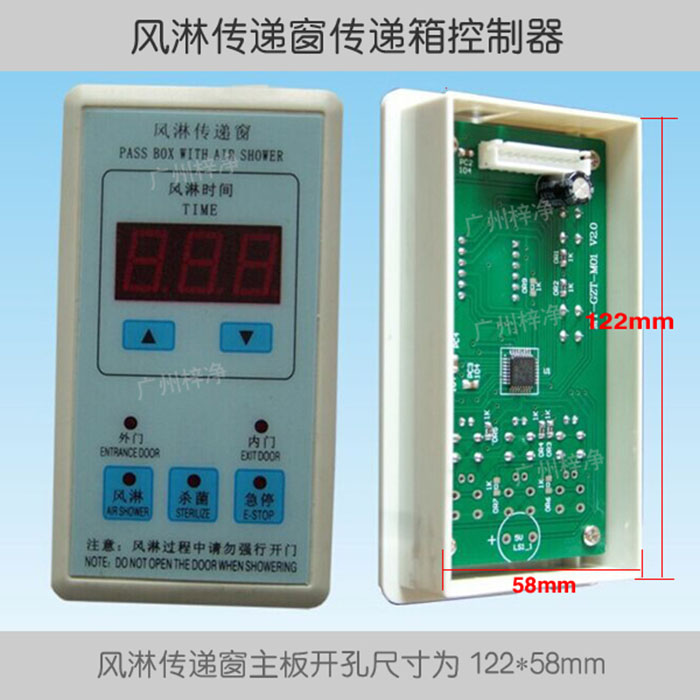 風(fēng)淋傳遞窗控制器使用說明七大事項(xiàng)
